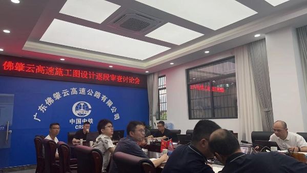 集团公司公路一院赴广东拜访佛肇云高速项目公司并看望驻场设计项目组 集团公司公路一院赴广东拜访佛肇云高速项目公司并看望驻场设计项目组