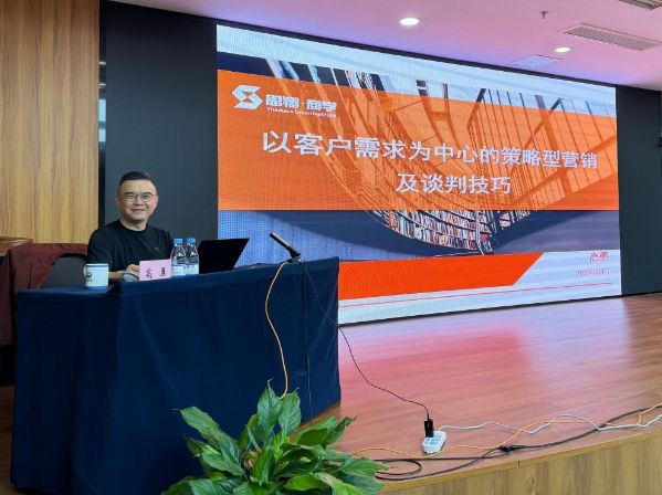 集团公司商务管理部组织开展“以客户需求为中心的策略型项目销售及谈判技巧”专题培训会 集团公司商务管理部组织开展“以客户需求为中心的策略型项目销售及谈判技巧”专题培训会
