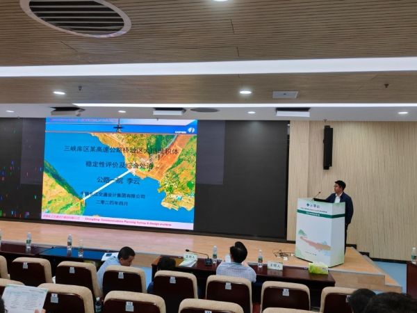 集团派员参加中国水土保持学会滑坡泥石流防治专业委员会2024年学术年会 集团派员参加中国水土保持学会滑坡泥石流防治专业委员会2024年学术年会