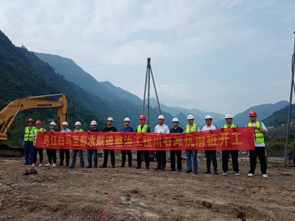 乌江白马至彭水航道整治工程川石滩开工 乌江白马至彭水航道整治工程川石滩开工