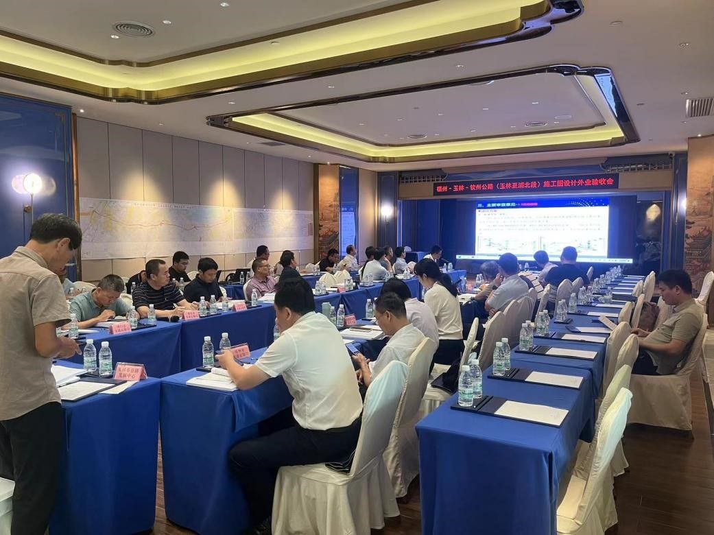 梧州-玉林-钦州公路（玉林至浦北段）段施工图设计外业验收会圆满结束2