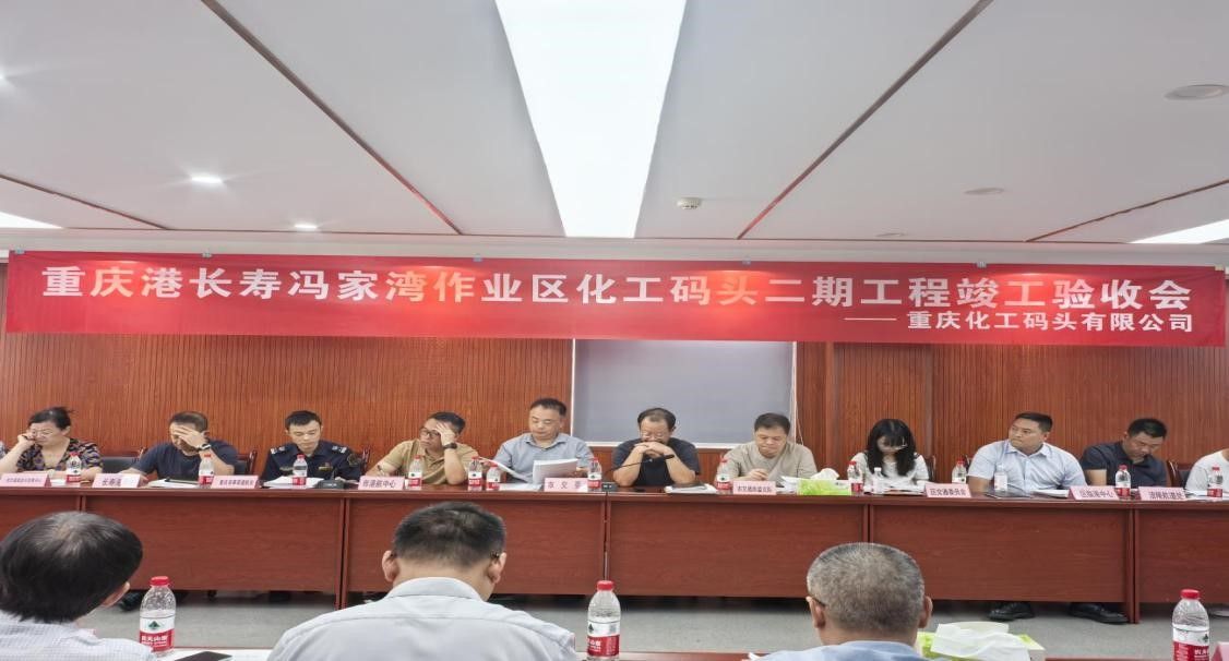 集团公司承建首个5000吨级危化品码头项目顺利通过竣工验收1