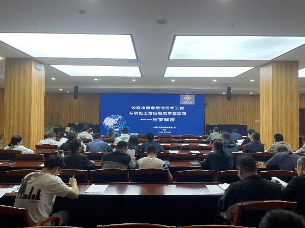 中铁长江设计组织开展《公路水运危险性较大工程专项施工方案编制审查规程》宣贯培训