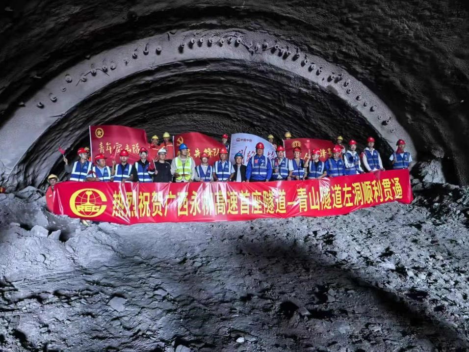 集团公司勘察设计的广西桂钦高速公路首座隧道顺利贯通