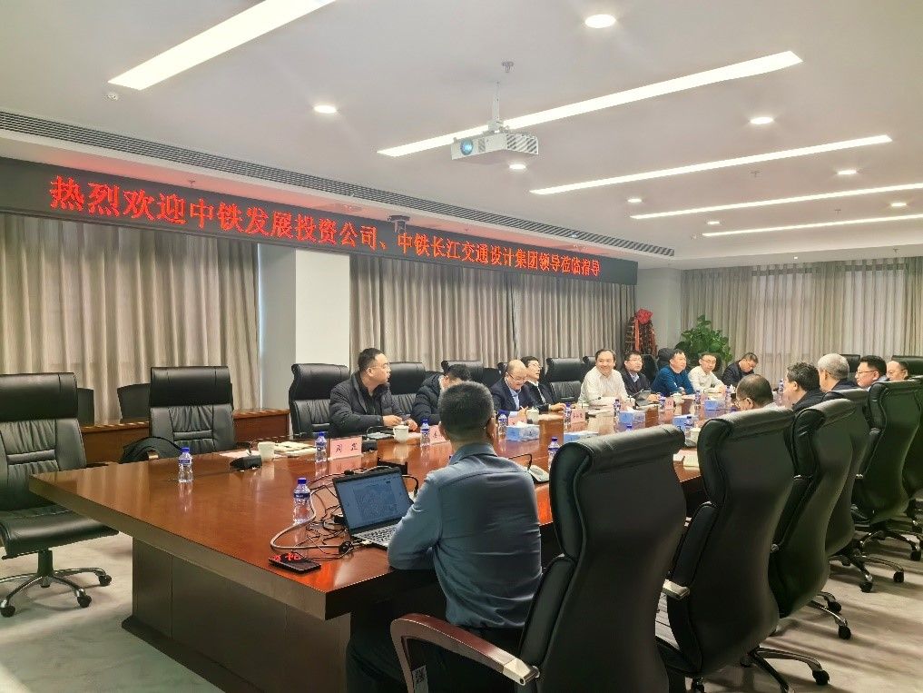 中铁发展投资有限公司、山东省交通规划设计院集团、中铁长江设计公路二院开展交流座谈