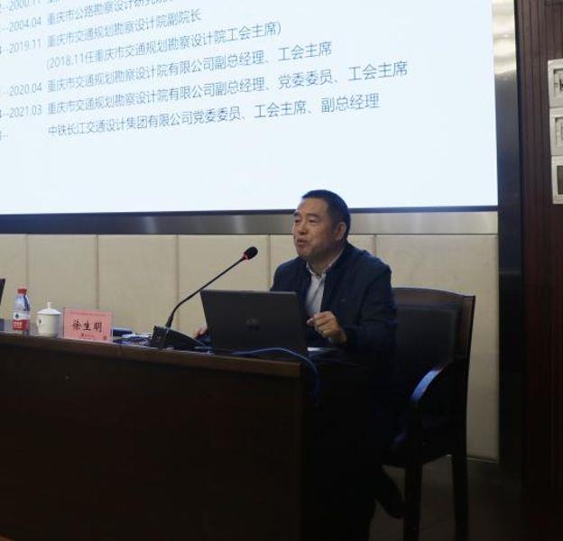徐生明“开工第一课”