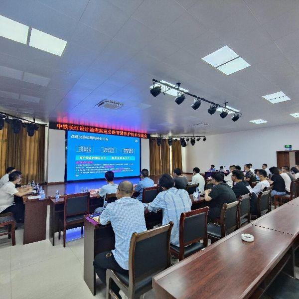 中铁长江设计重庆交通检测公司在粤举办高速公路智慧养护技术交流会2 中铁长江设计重庆交通检测公司在粤举办高速公路智慧养护技术交流会2