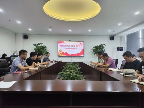 渝勘院召开2024年度保密知识专题学习会议