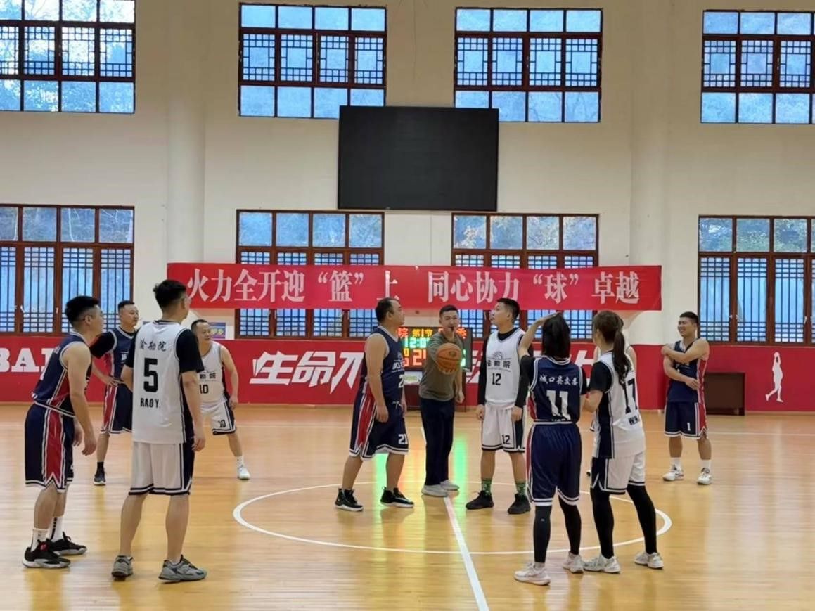 火力全开迎“篮”上  同心协力“球”卓越