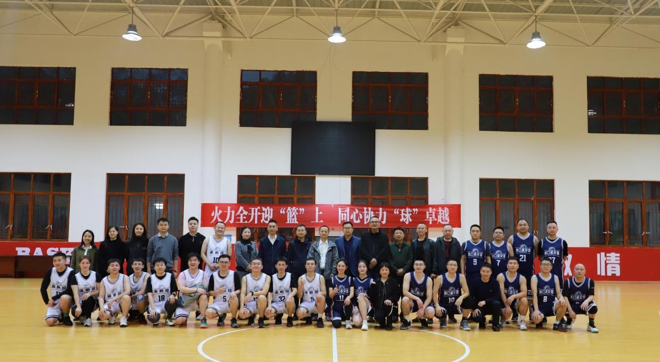 火力全开迎“篮”上  同心协力“球”卓越2
