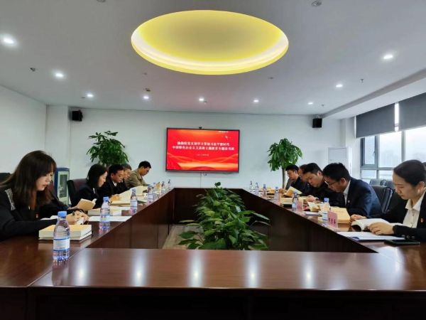 渝勘院党支部开展学习贯彻习近平新时代中国特色社会主义思想主题教育专题读书班2