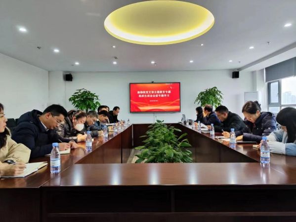 渝勘院党支部开展第二批主题教育专题组织生活会会前集中学习研讨
