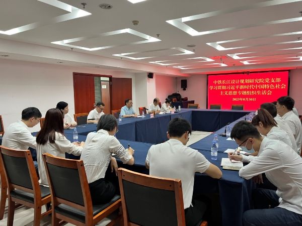 集团公司党委副书记、总经理罗立翔同志参加规划研究院党支部专题组织生活会并作党课辅导