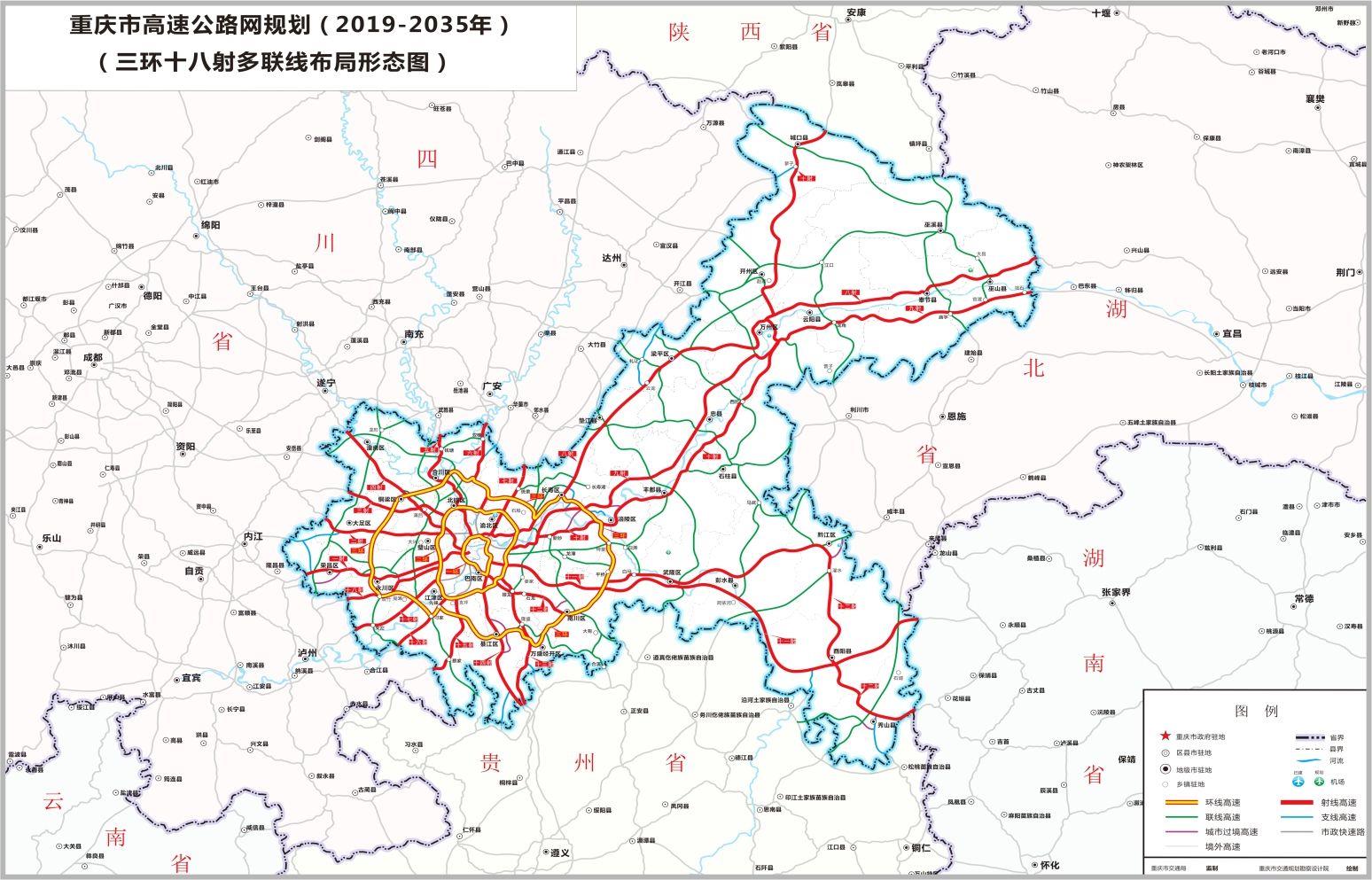 5-重庆高速公路网规划